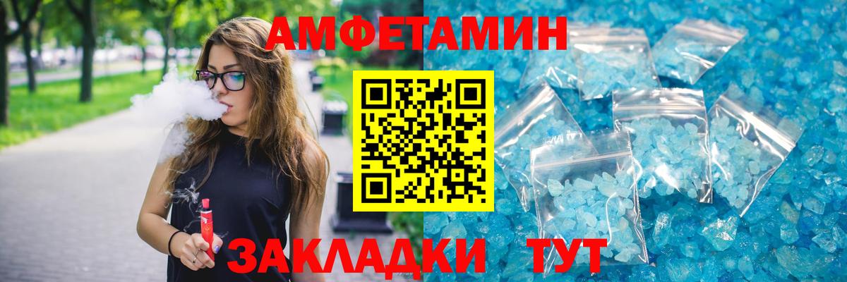Златоуст  АМФ  Вход с VPN  Amphetamine VHQ 