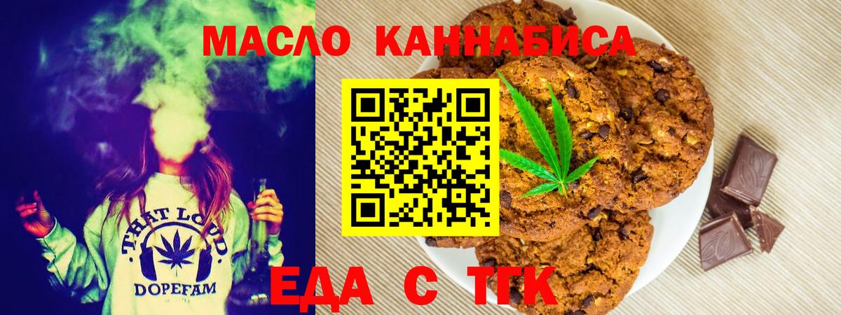 Cannafood марихуана  Вход с VPN  Златоуст 