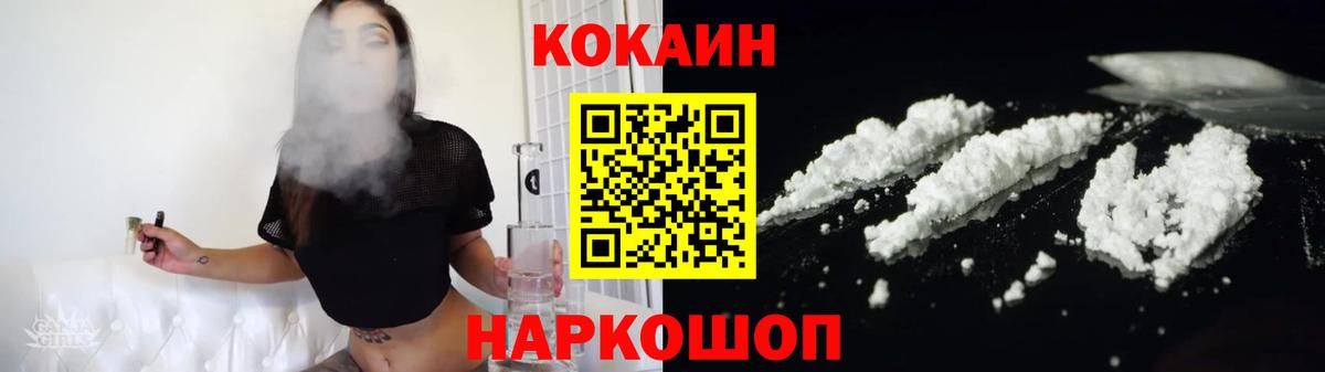 КОКАИН 99%  КОКАИН 99%  Вход с VPN  Златоуст 