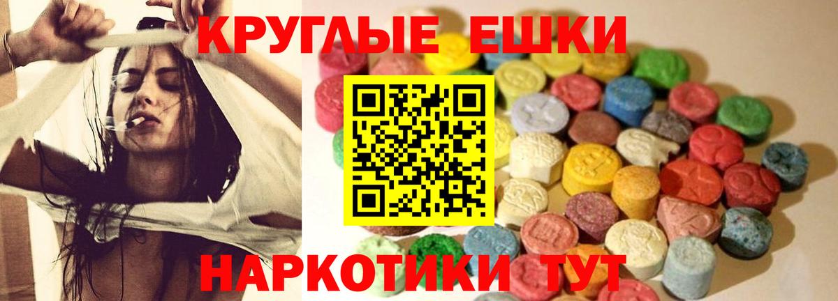 Ecstasy 300 mg  Экстази ешки  Златоуст  ЭКСТАЗИ  Вход с VPN 