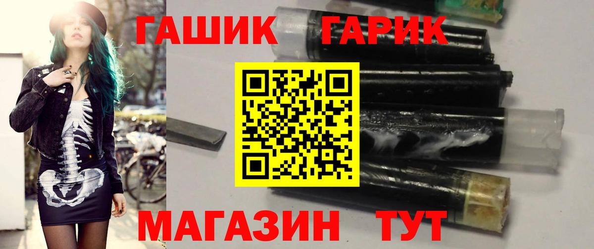 ГАШИШ hashish  Вход с VPN  Златоуст  ГАШИШ hashish 