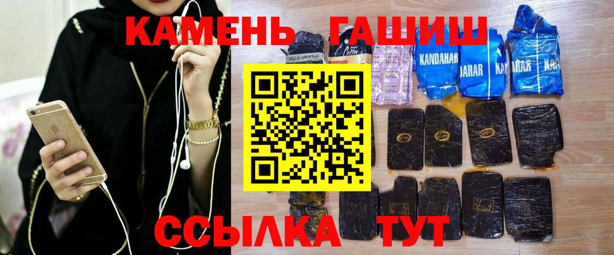 Гашиш хэш Златоуст
