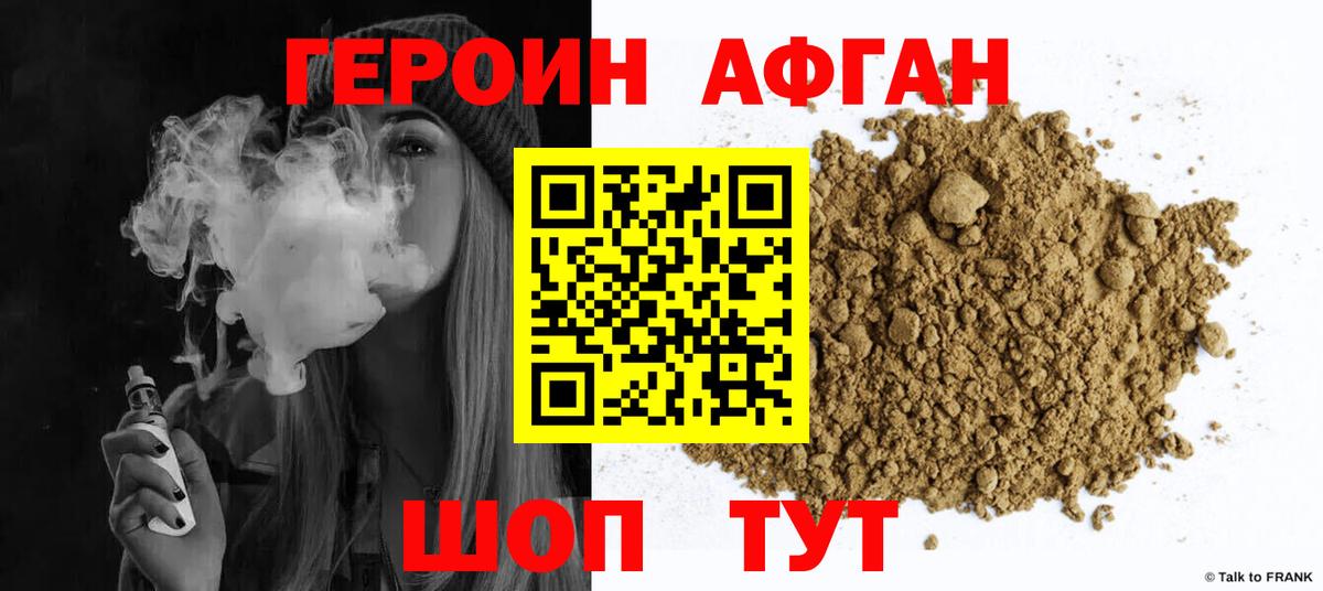 ГЕРОИН хмурый Златоуст