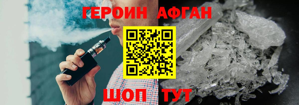Златоуст  Героин хмурый  Вход с VPN 