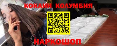 кокаин колумбия Берёзовский