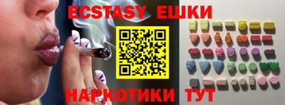 ECSTASY Бийск