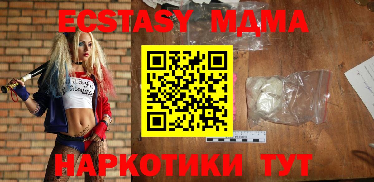 MDMA кристаллы Златоуст