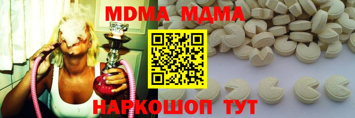 МДМА  MDMA crystal  Златоуст  Вход с VPN  МДМА VHQ 