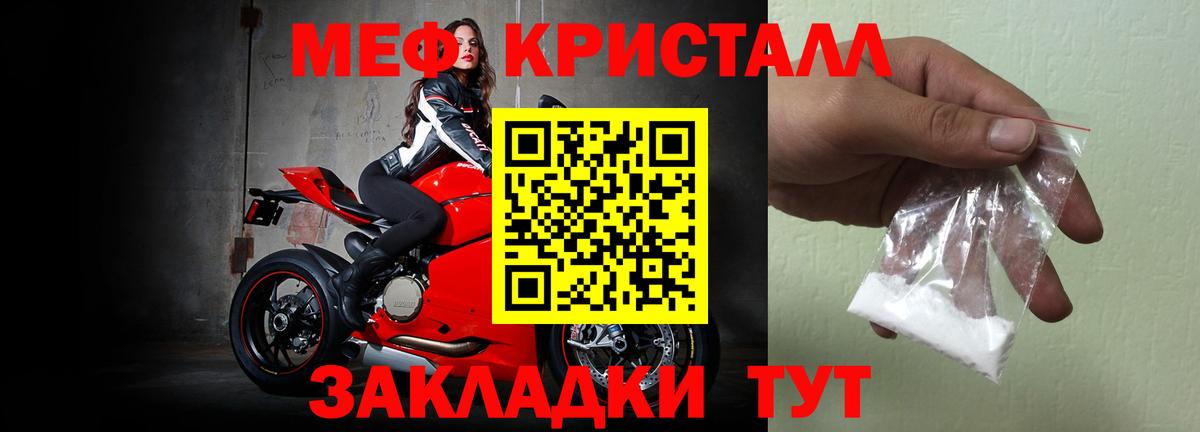 Меф мяу мяу мука Златоуст