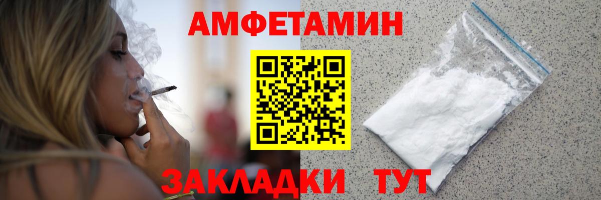 МЕТАМФЕТАМИН кристалл Златоуст