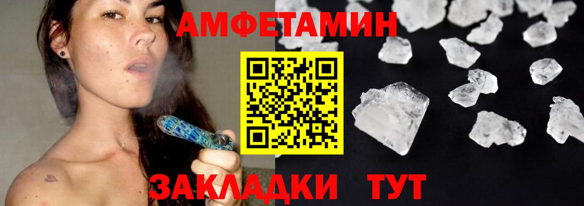 МЕТАМФЕТАМИН  Метамфетамин винт  Вход с VPN  Златоуст 