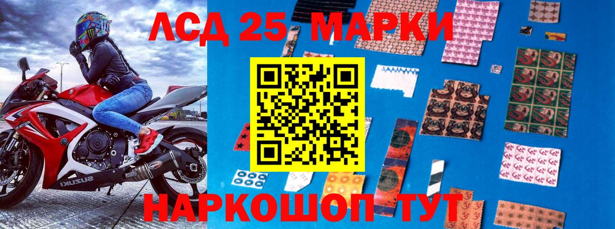 Марки N-bome 1,5мг Златоуст