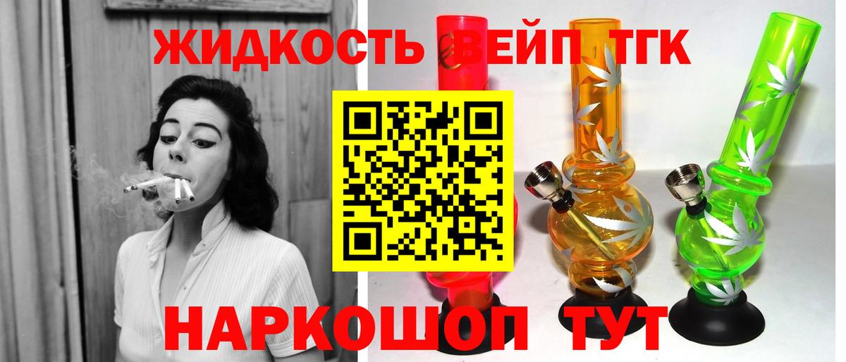 Златоуст  Дистиллят ТГК концентрат  Вход с VPN  Дистиллят ТГК THC oil 